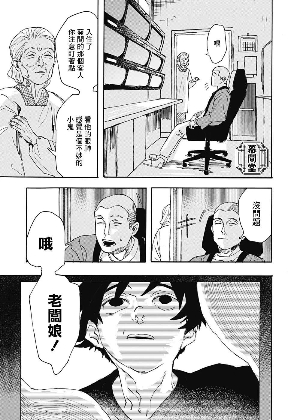 第1话 第10页