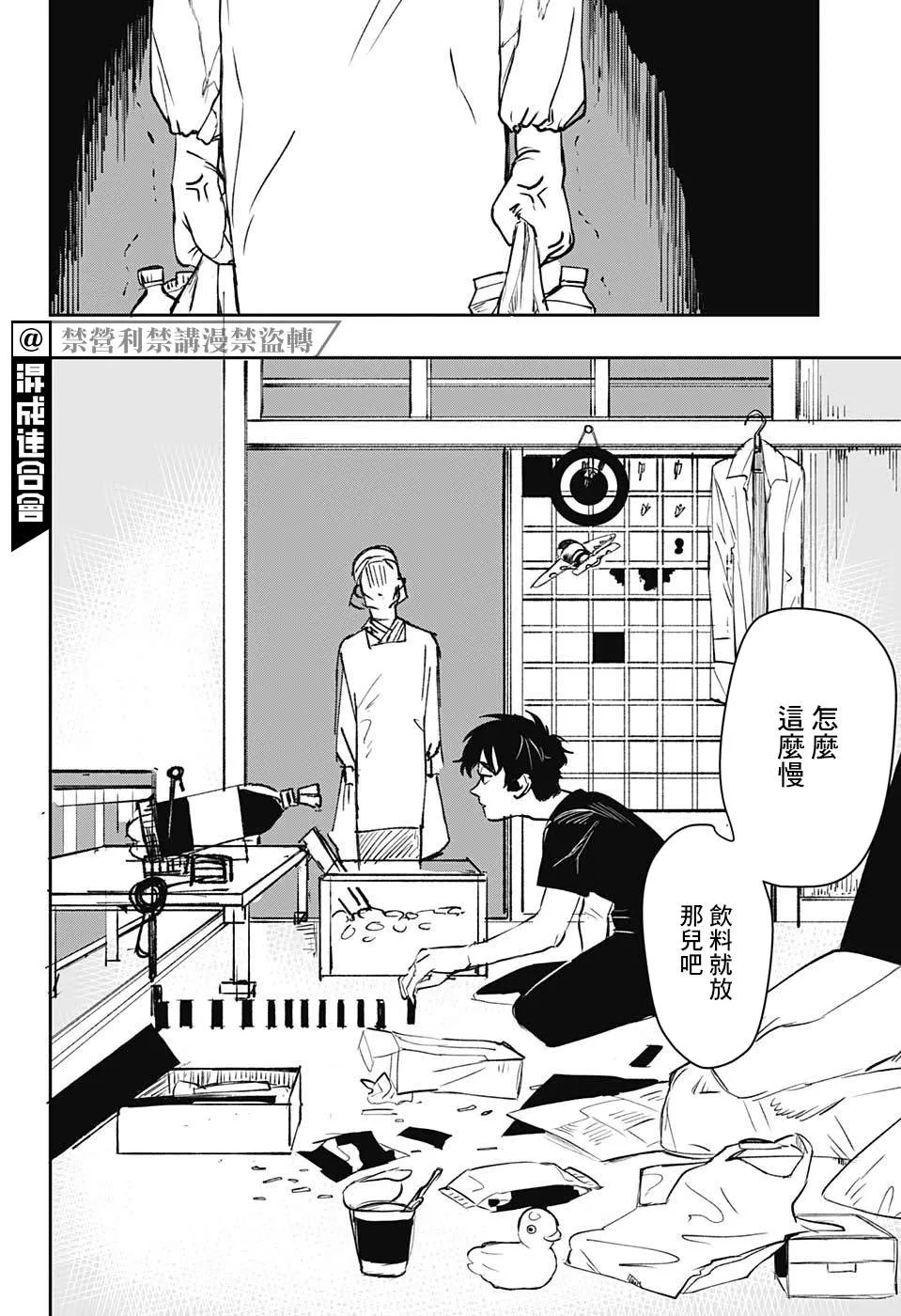 第1话 第13页