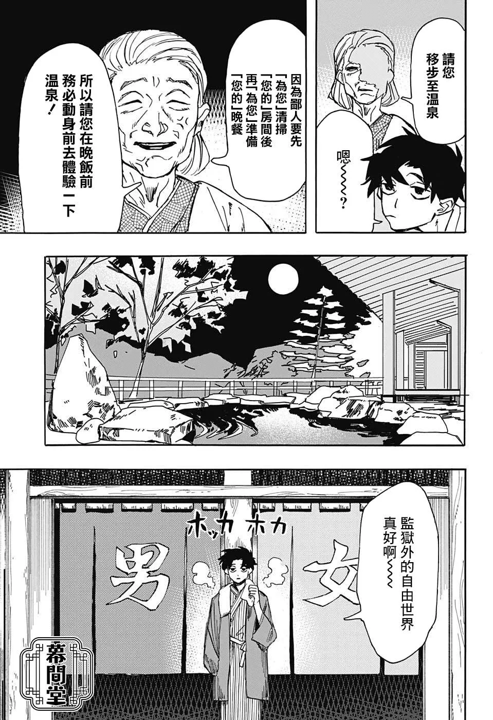 第1话 第14页