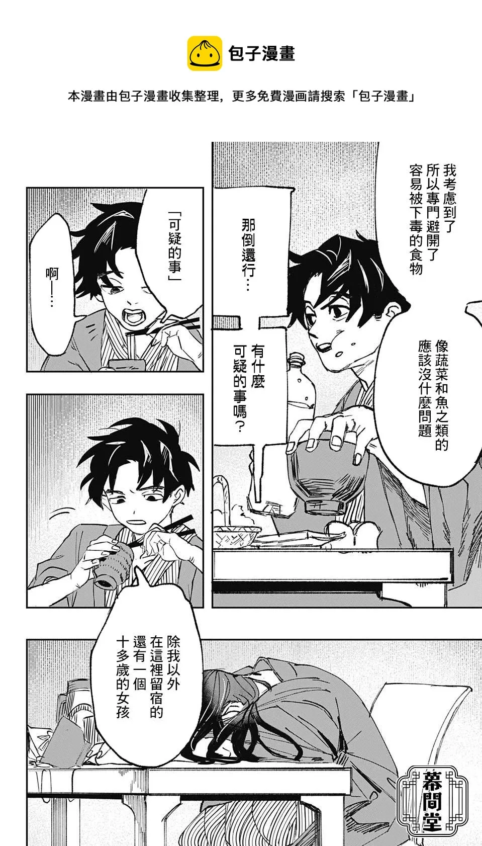第1话 第19页