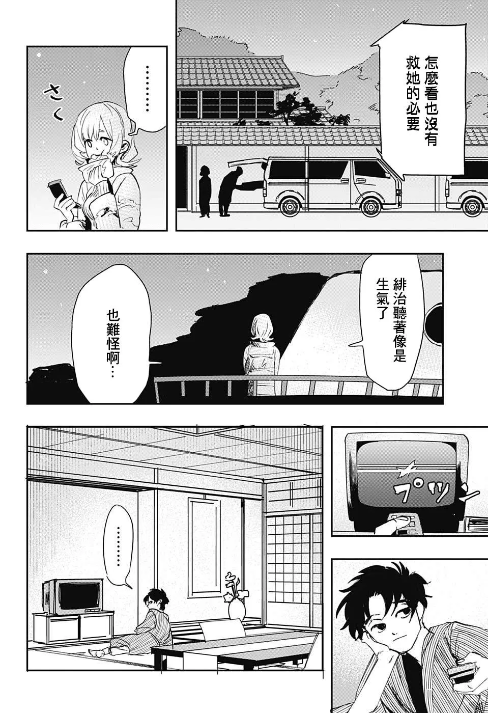 第1话 第21页
