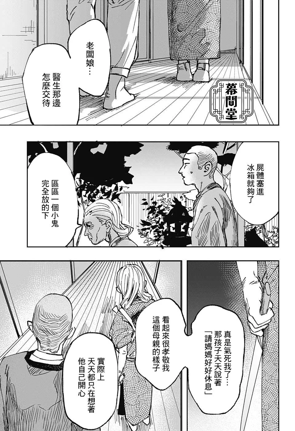 第1话 第22页