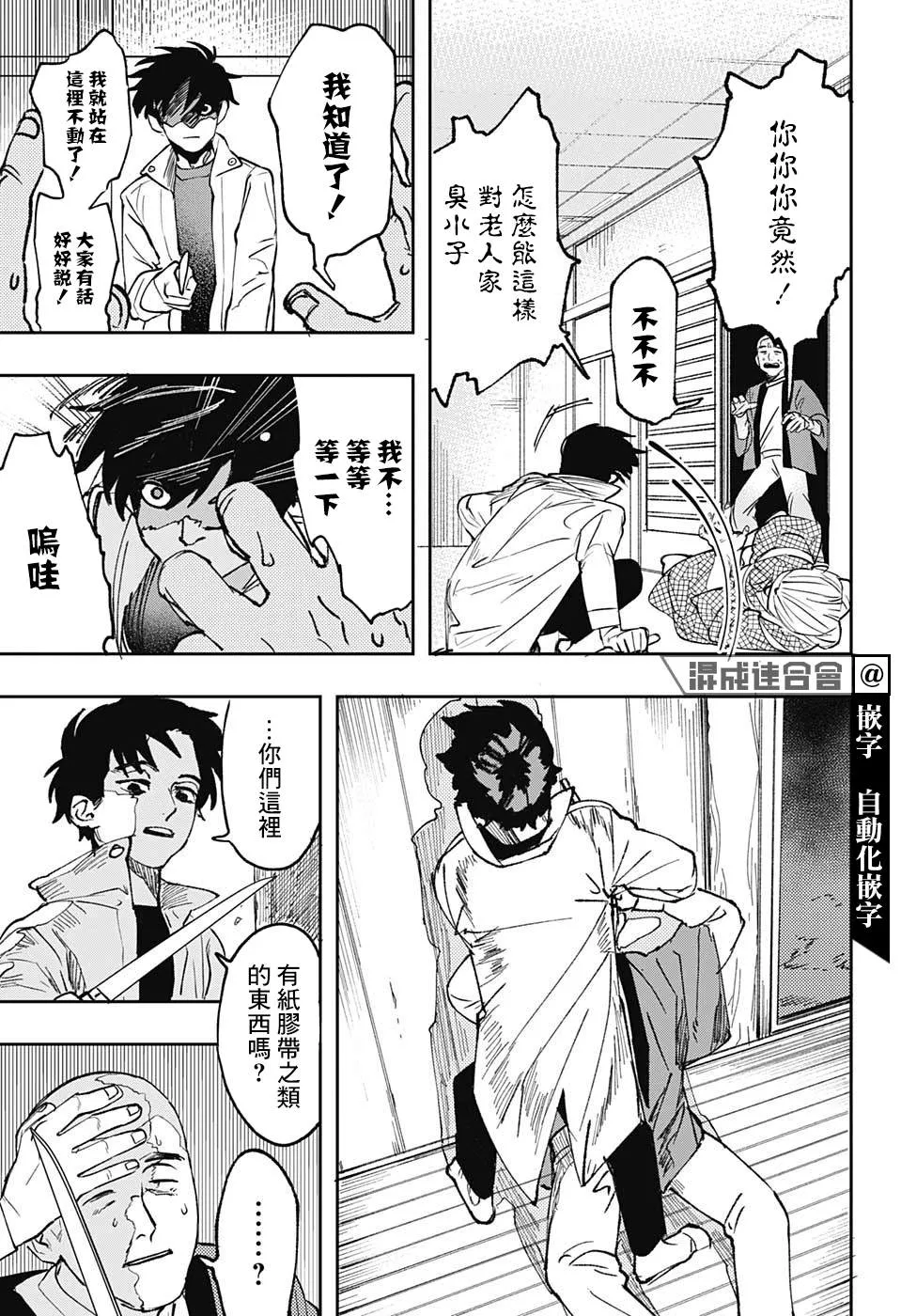 第1话 第24页