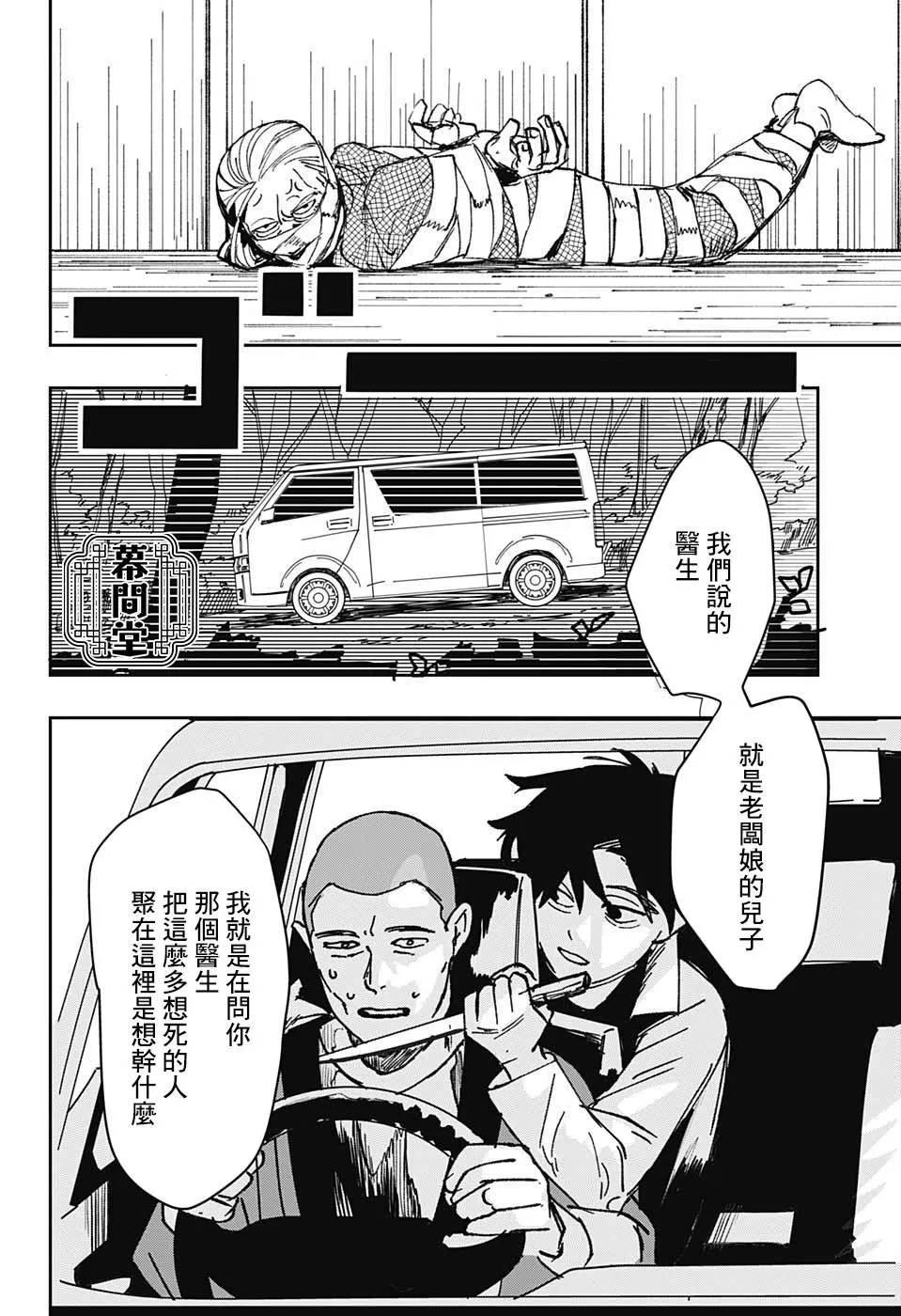 第1话 第25页