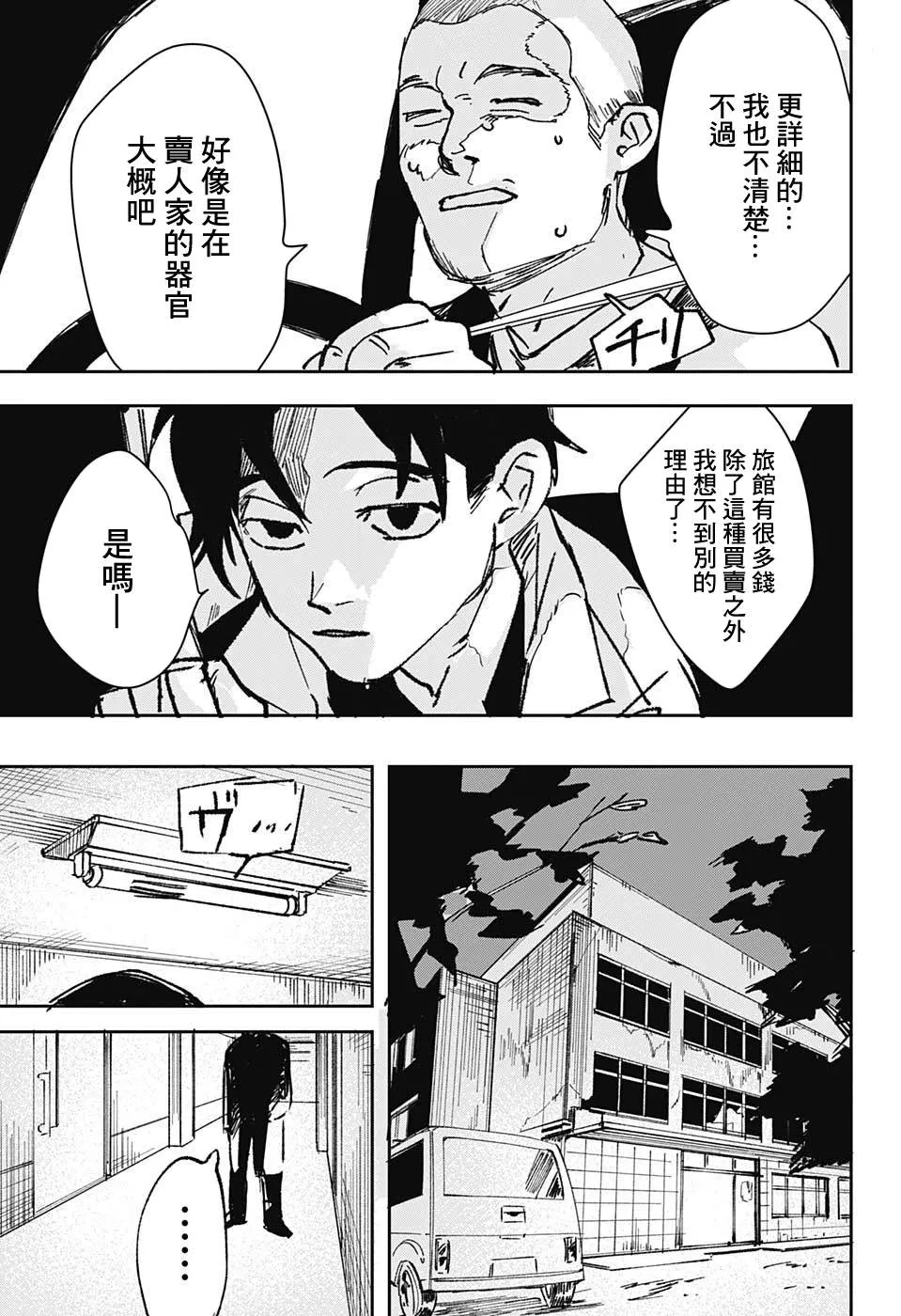 第1话 第26页