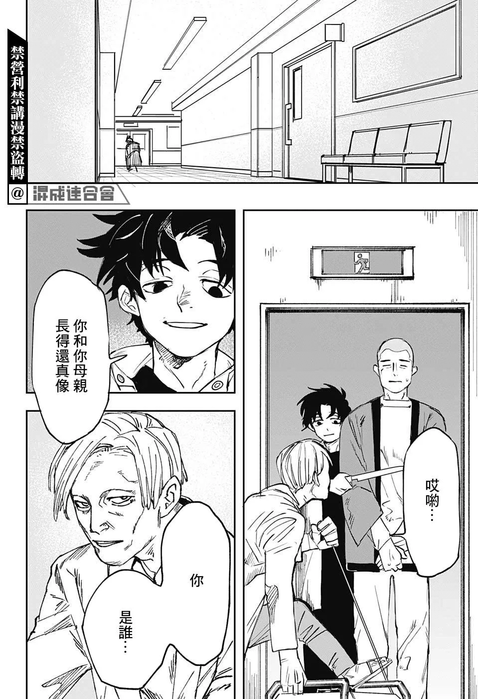 第1话 第27页