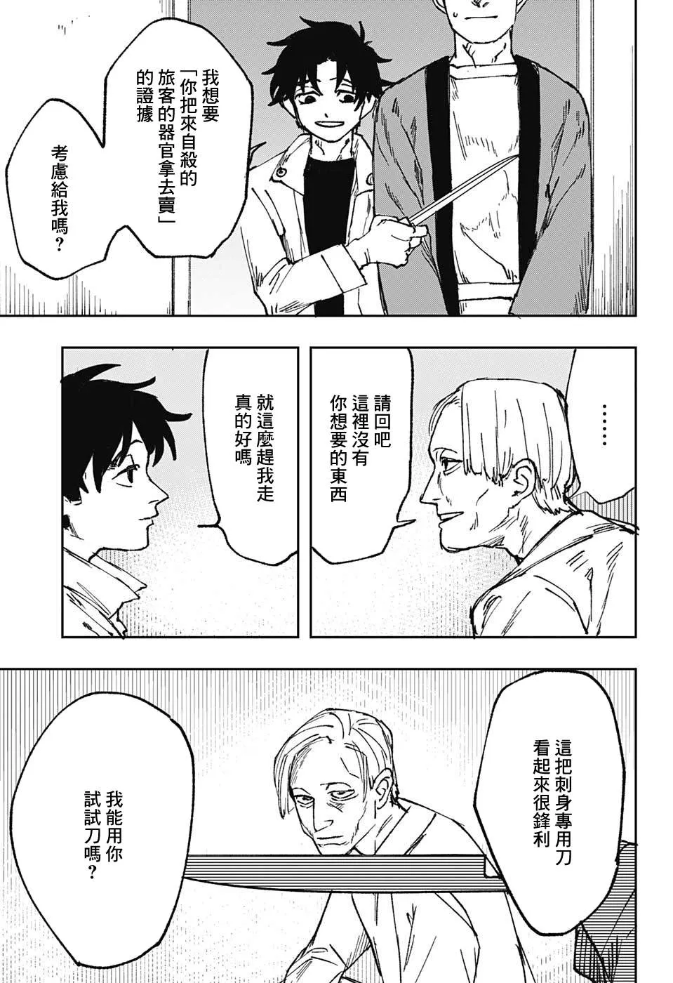 第1话 第28页