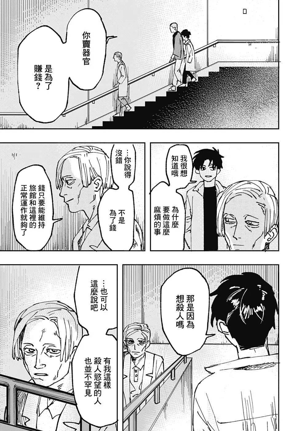 第1话 第30页