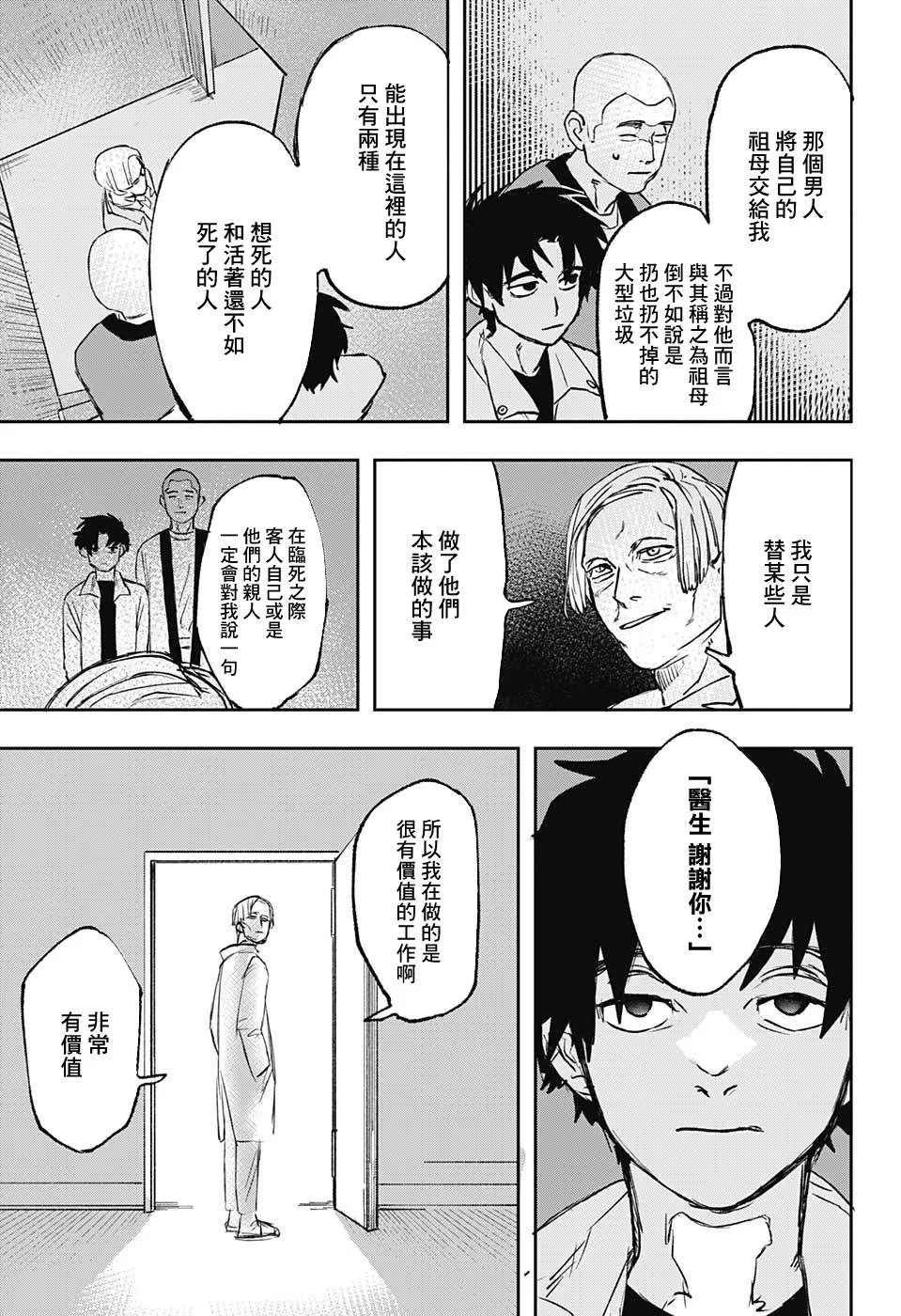 第1话 第32页