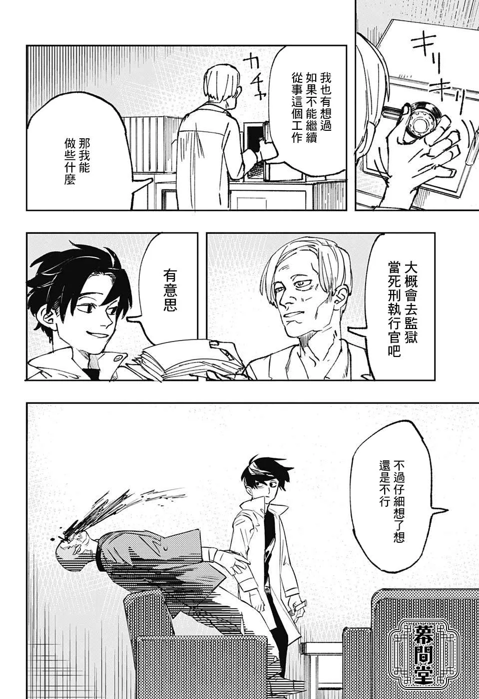 第1话 第33页