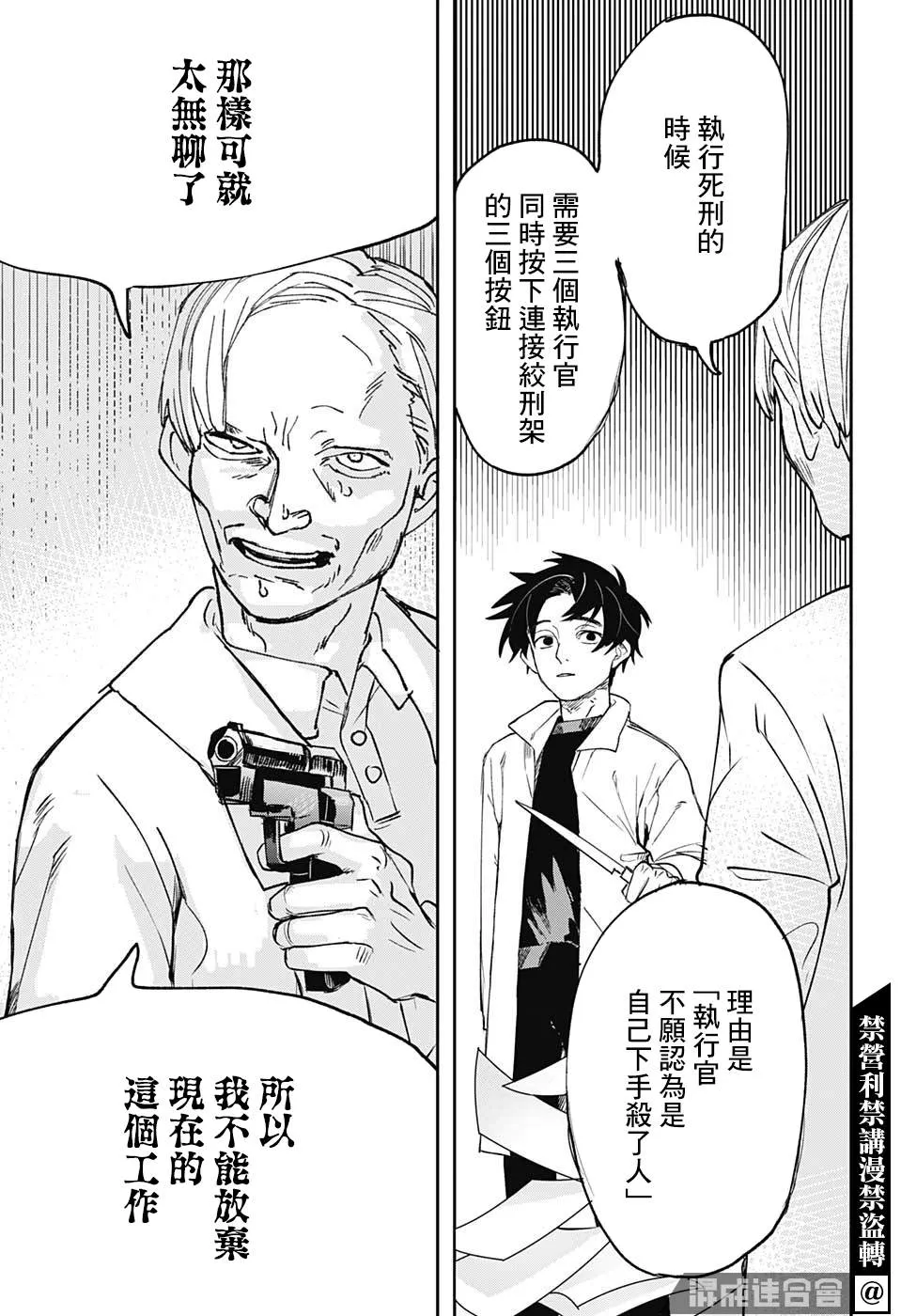 第1话 第34页