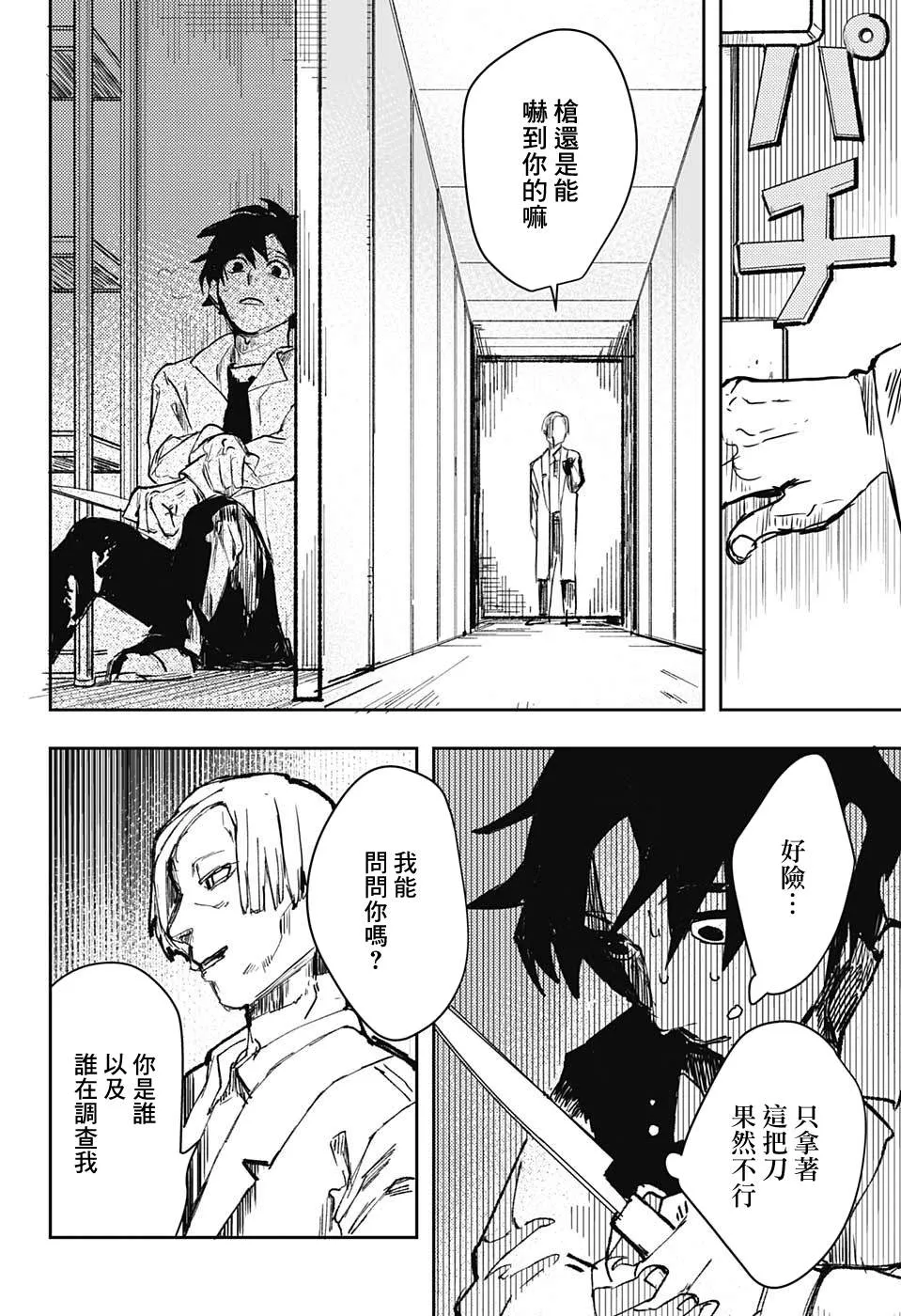 第1话 第35页