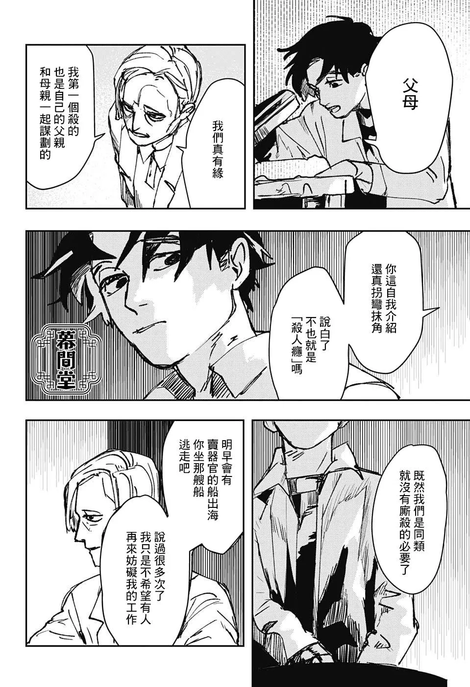 第1话 第37页