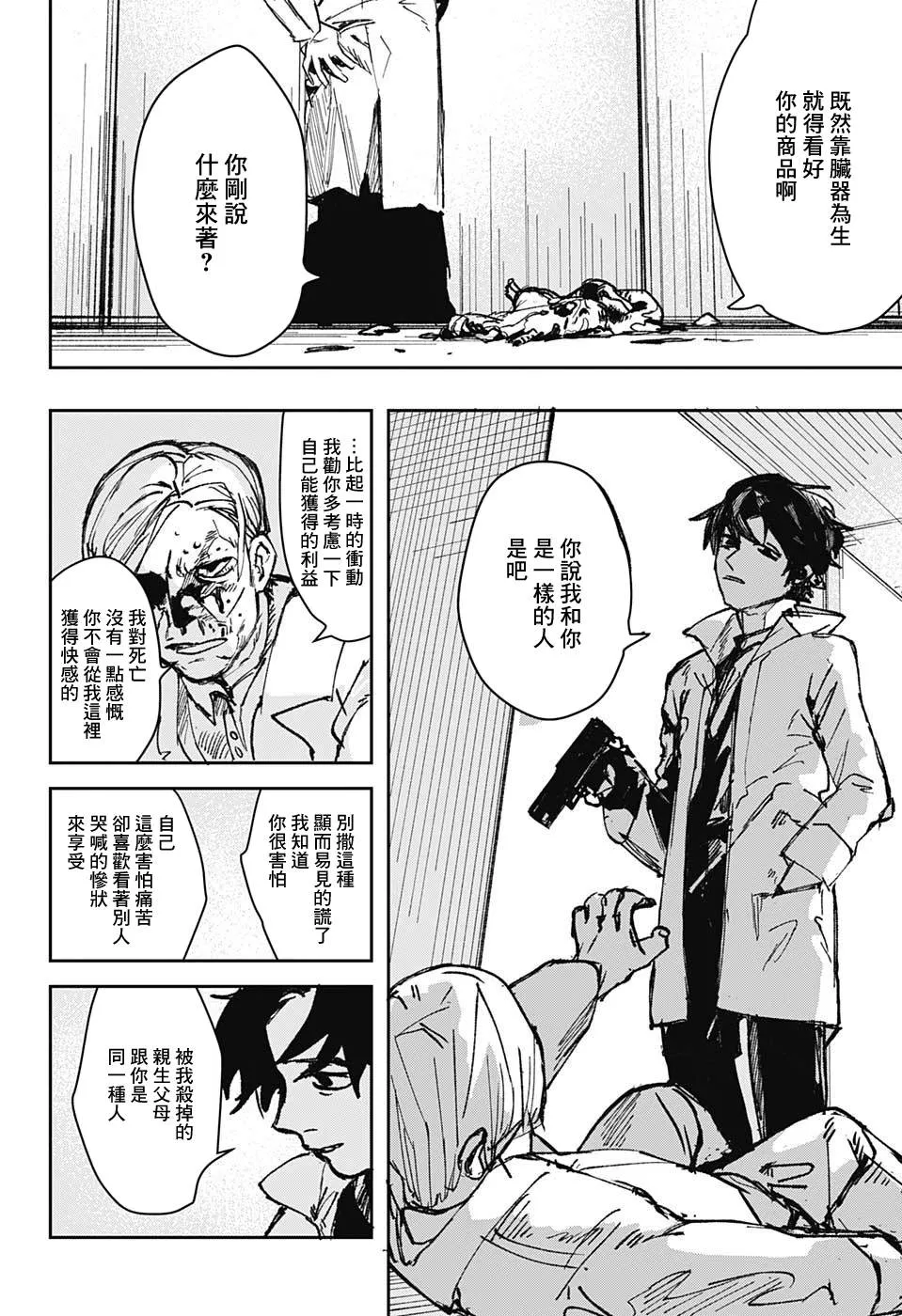 第1话 第39页