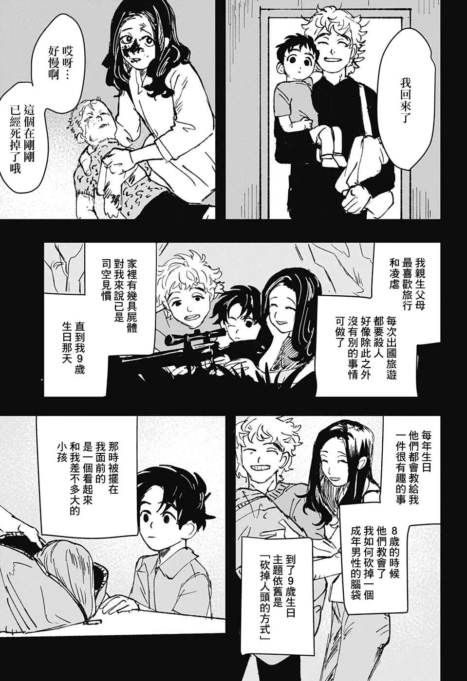 第1话 第40页