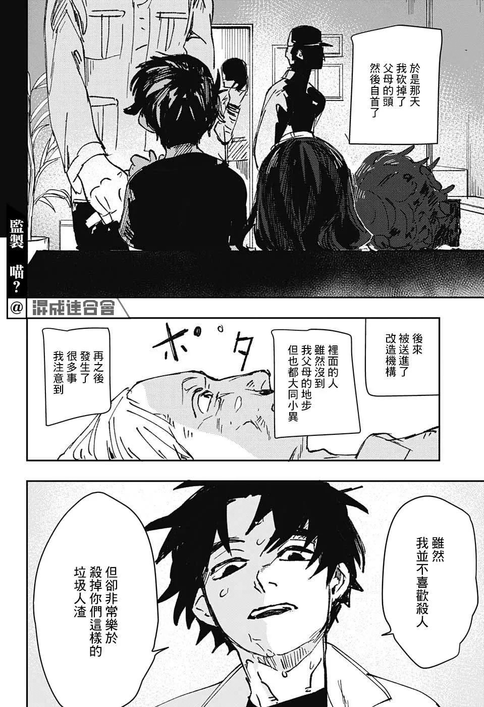 第1话 第41页
