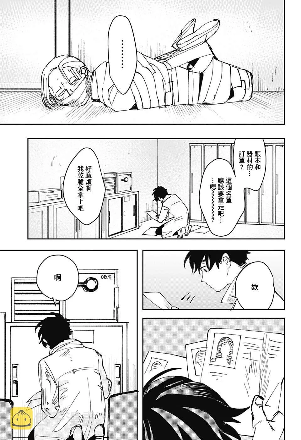第1话 第44页