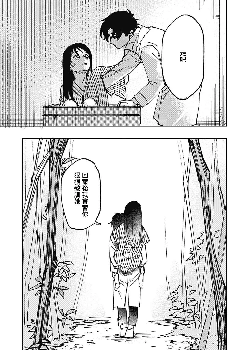 第1话 第46页