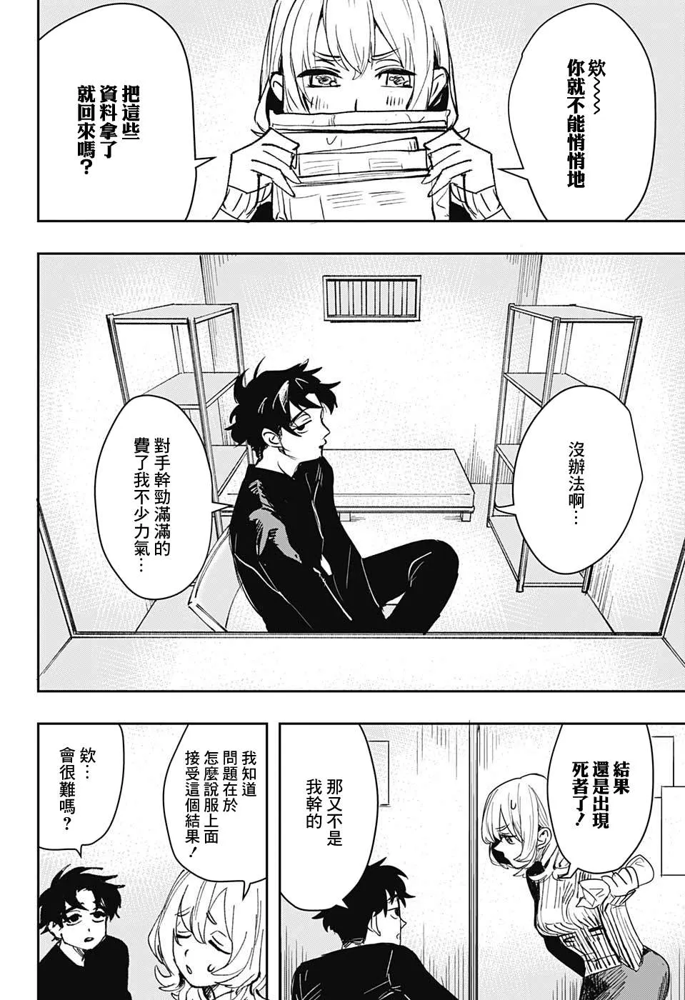 第1话 第47页