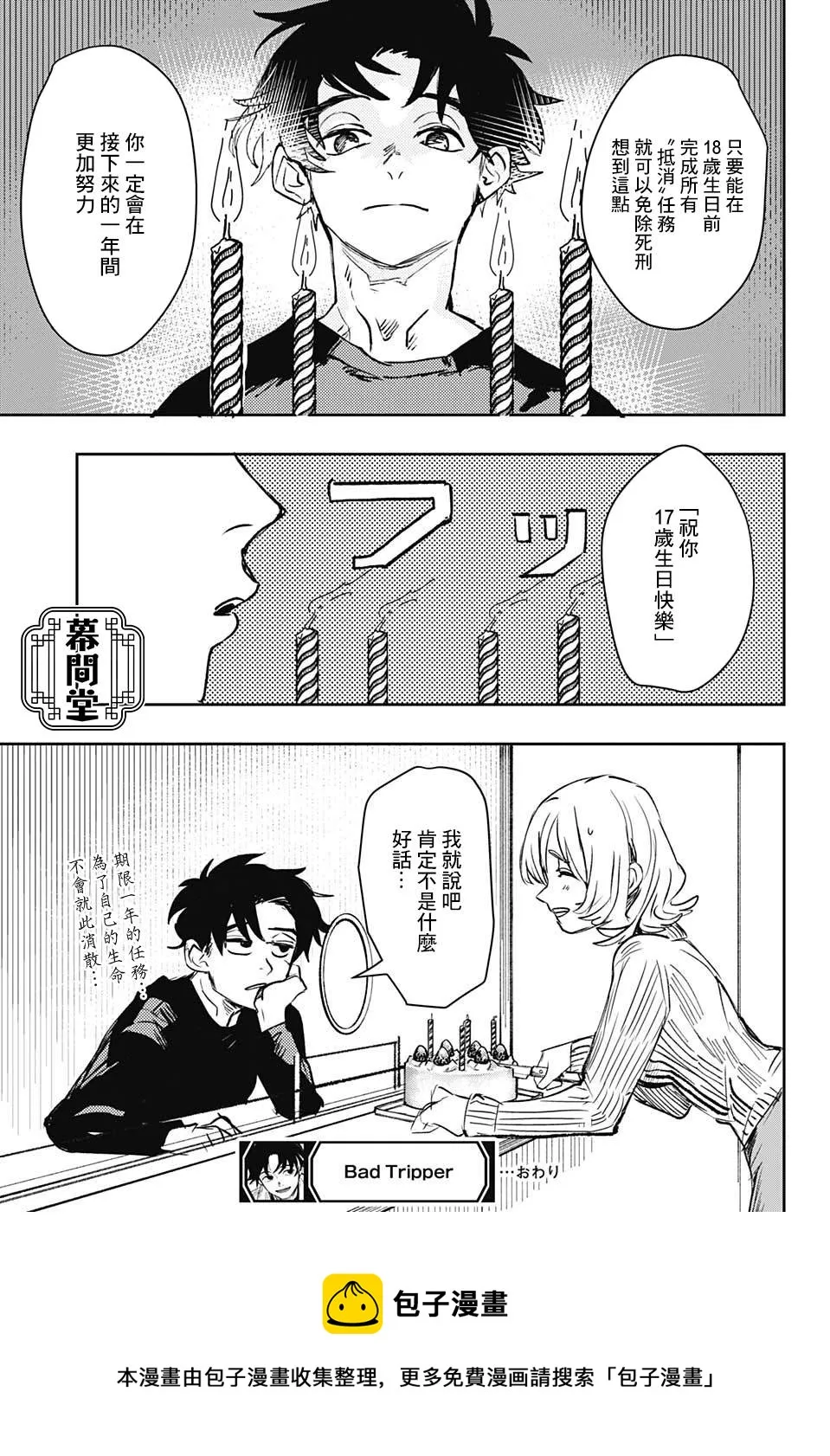 第1话 第50页
