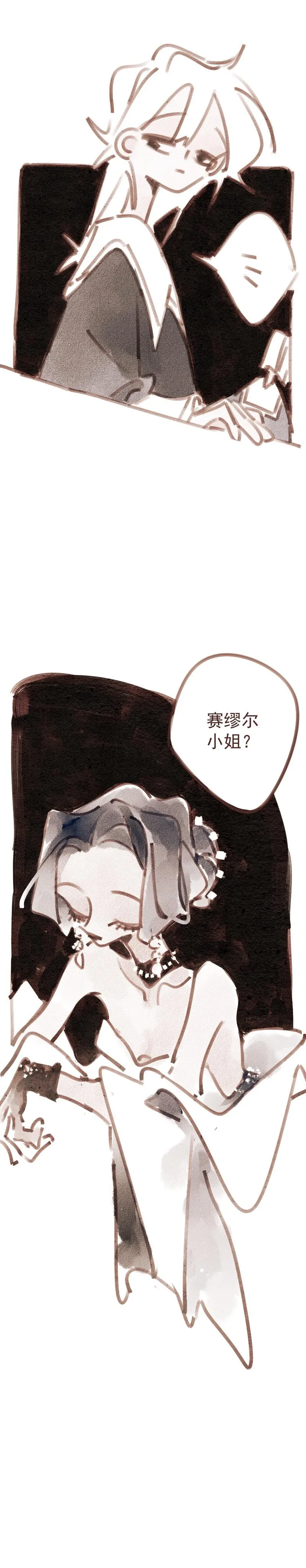 第15话 戏剧之夜 第6页