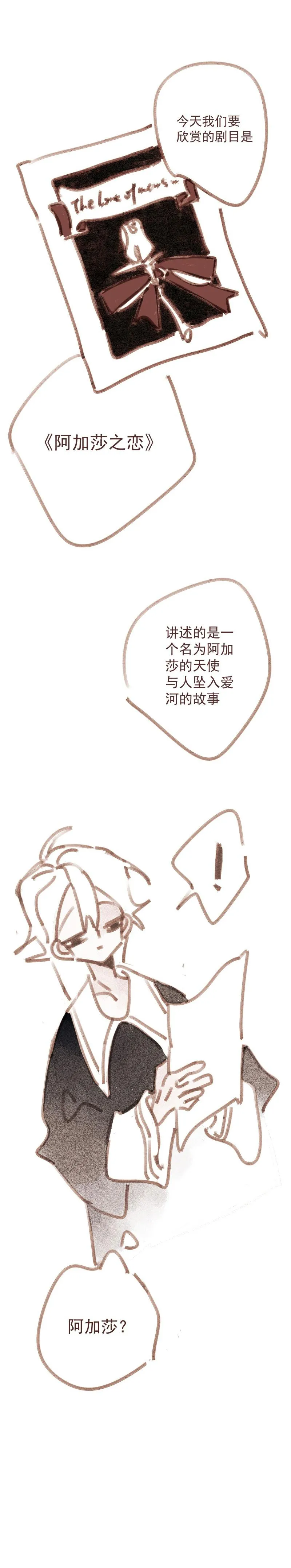 第14话 第7页