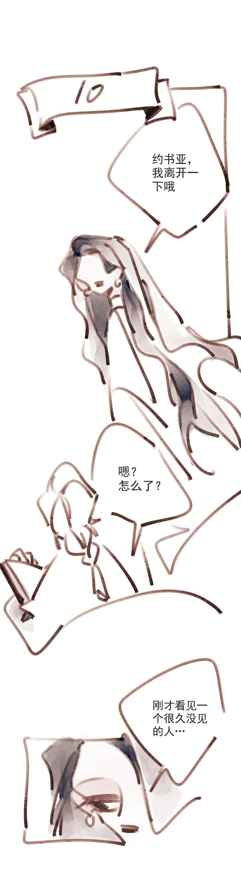 第7话 第8页