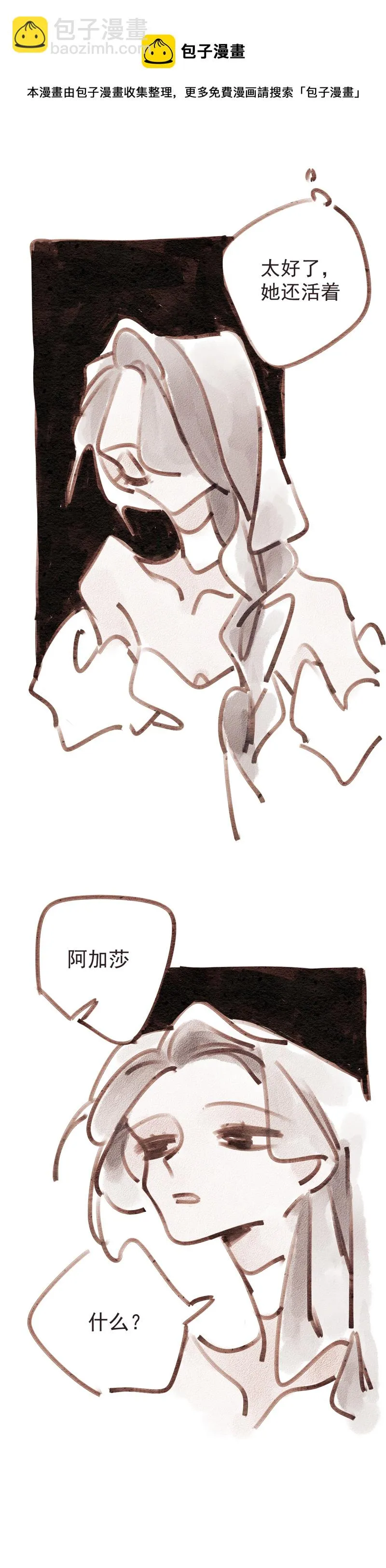 第6话 第5页