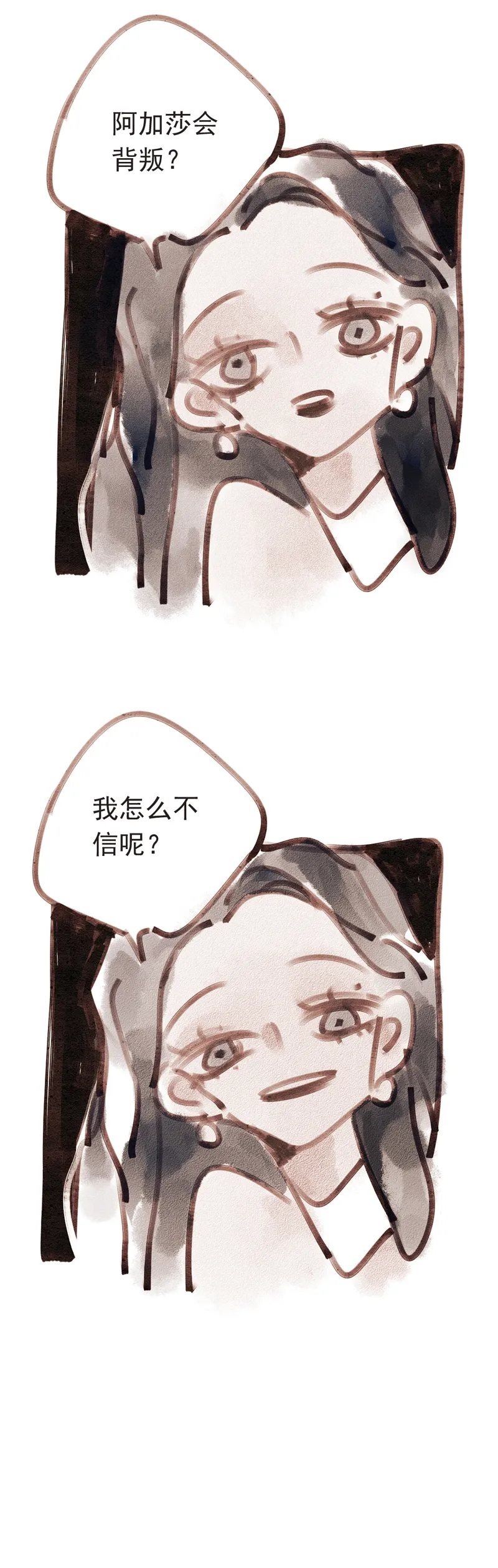 第1话 第3页