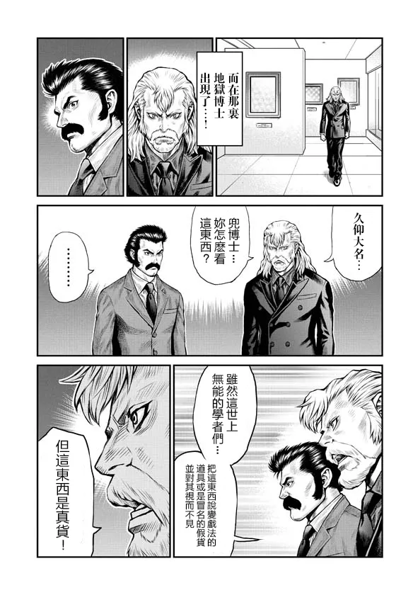 第1话 第8页