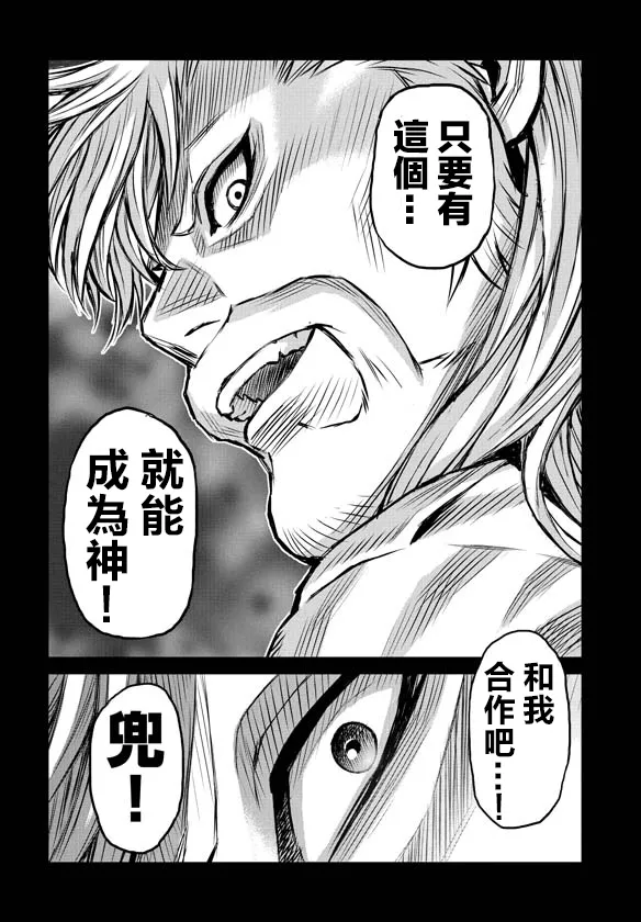 第1话 第30页