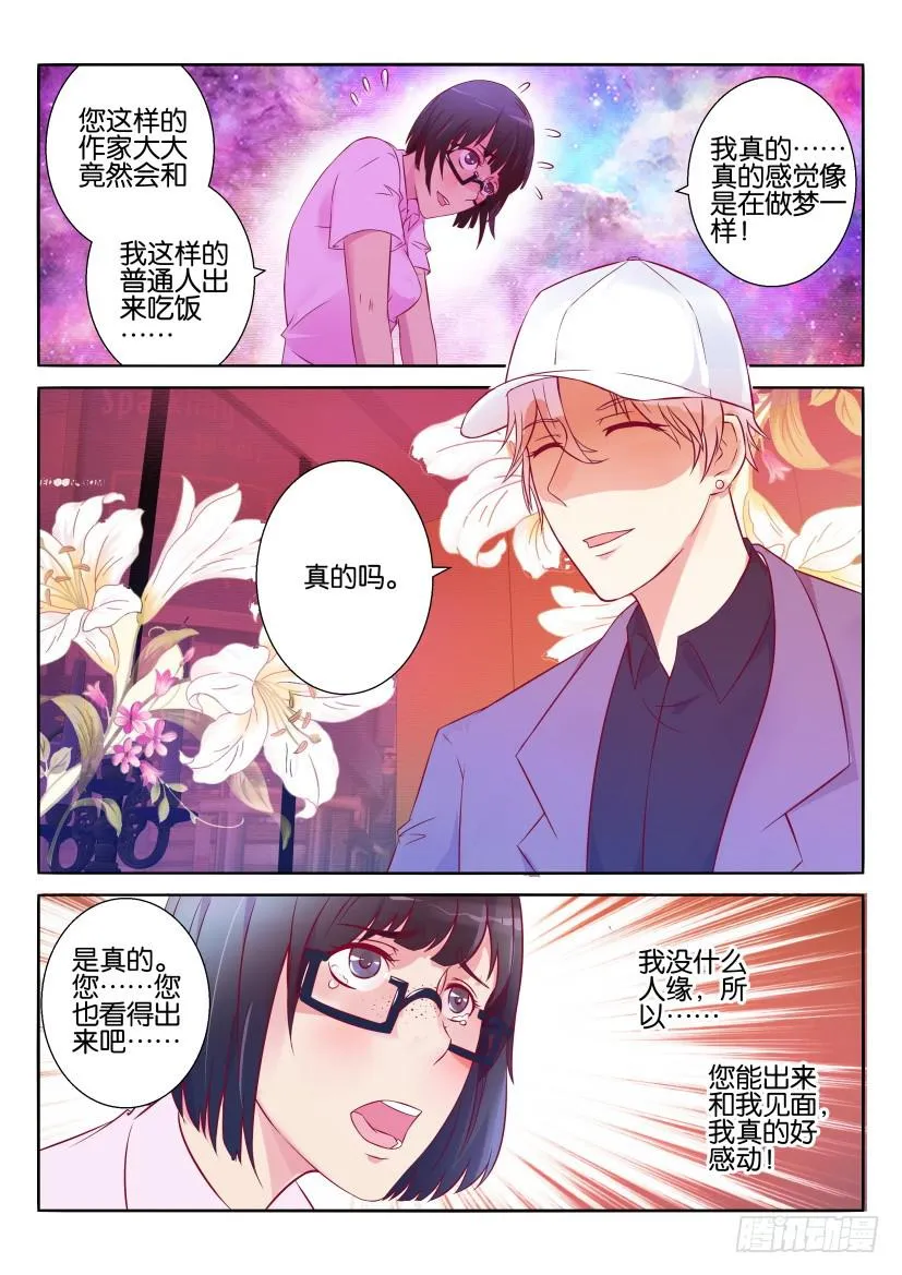 第一回 第3页