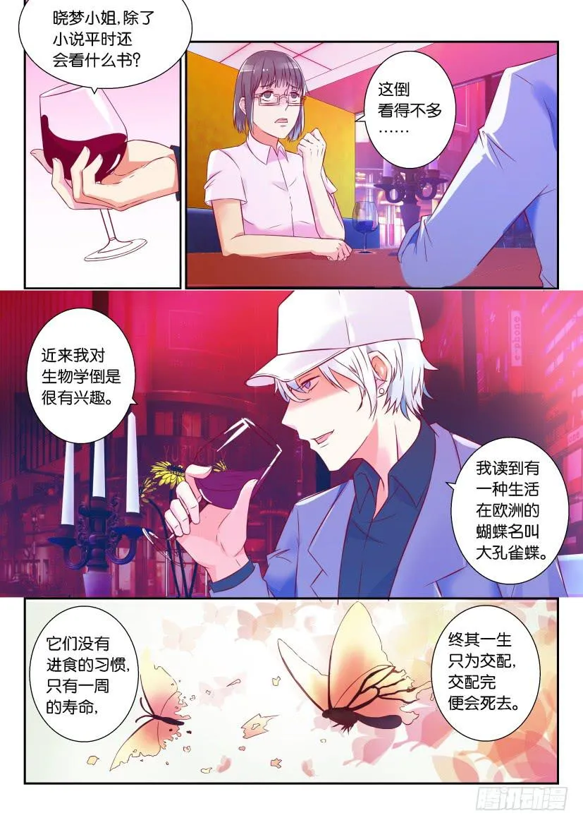 第一回 第4页