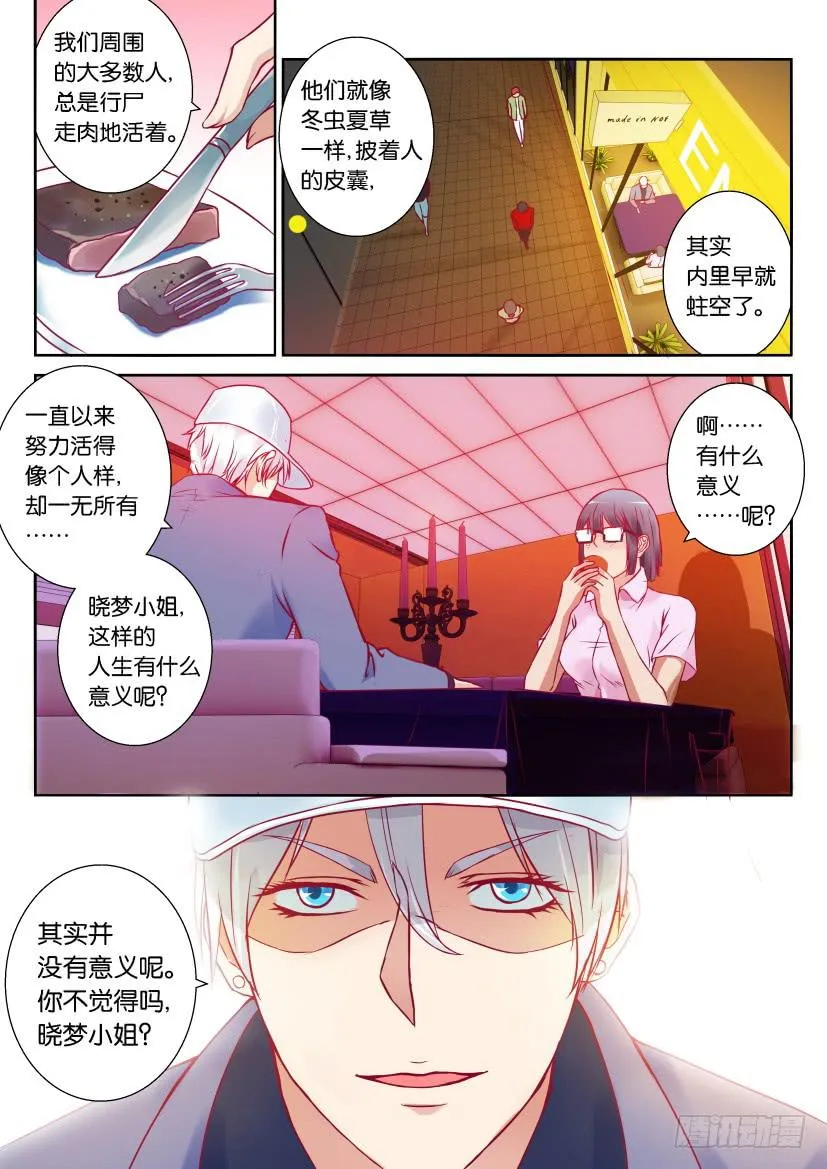 第一回 第6页