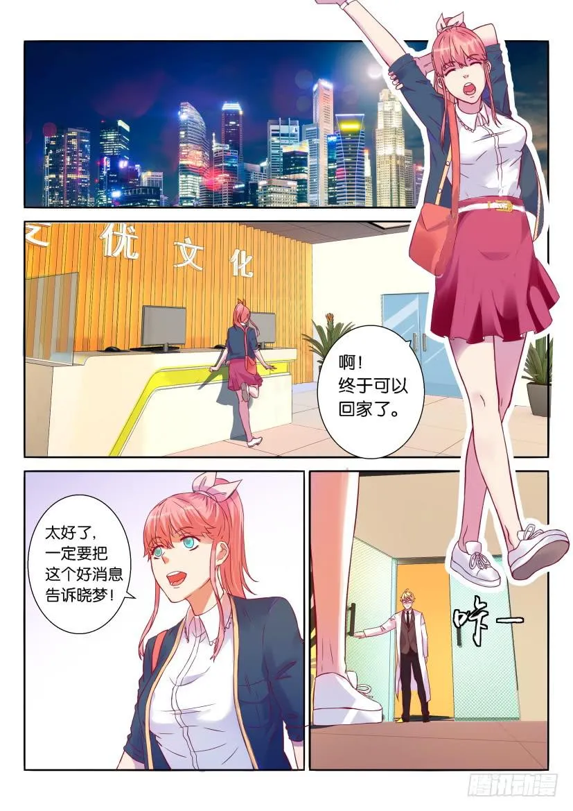第一回 第7页