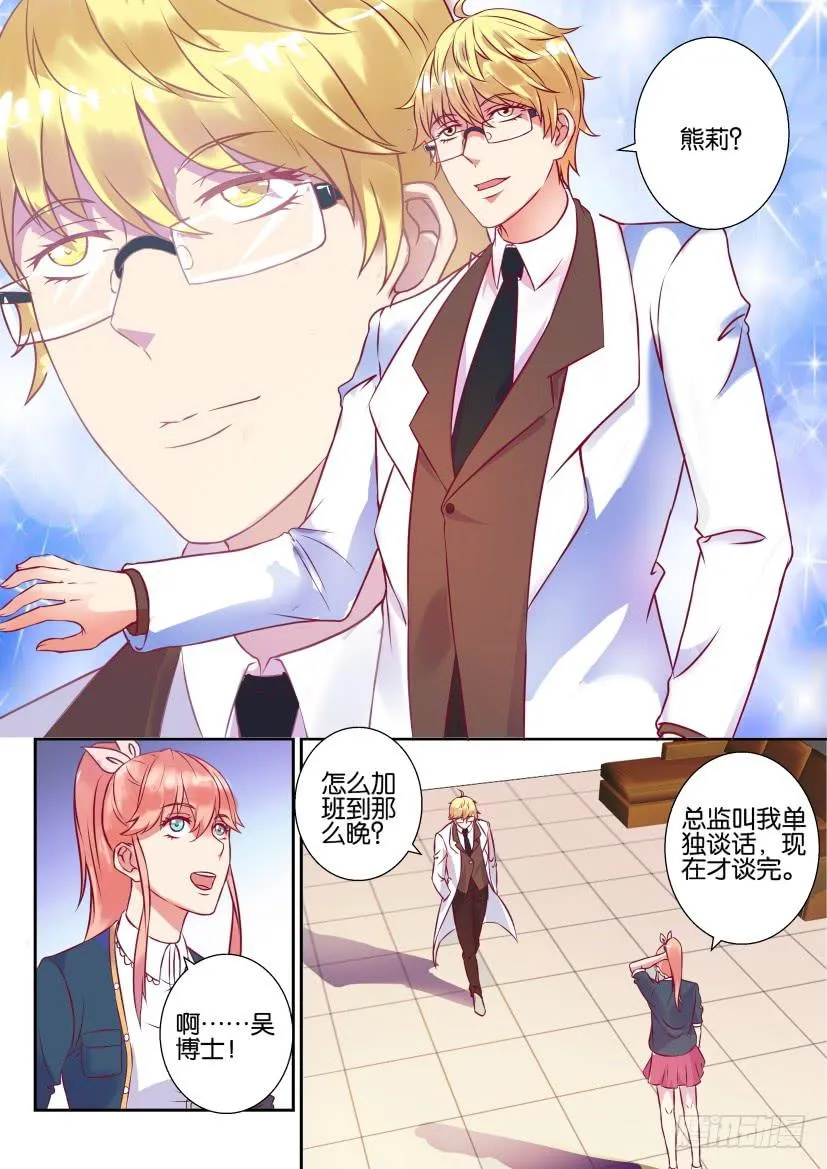 第一回 第8页