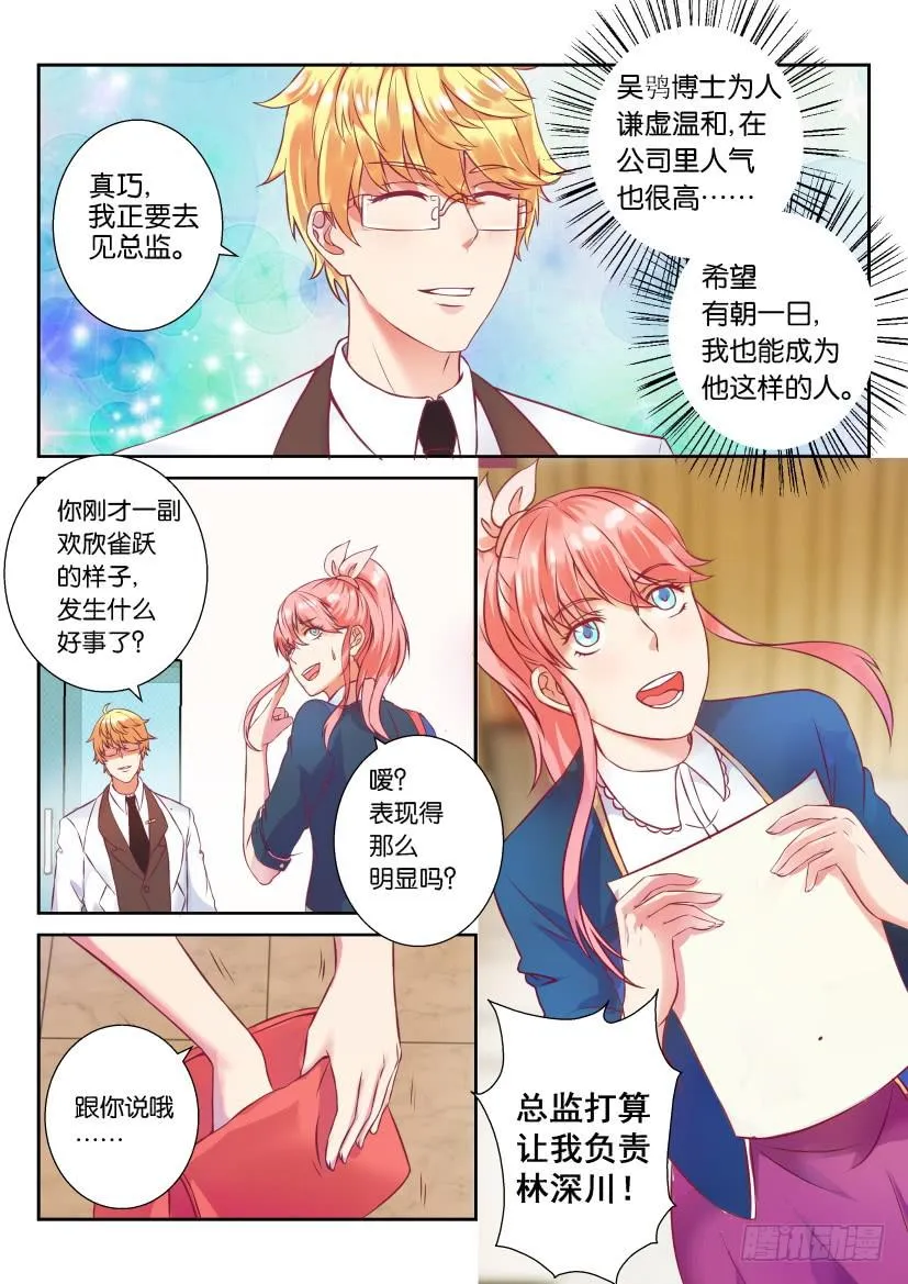 第一回 第9页