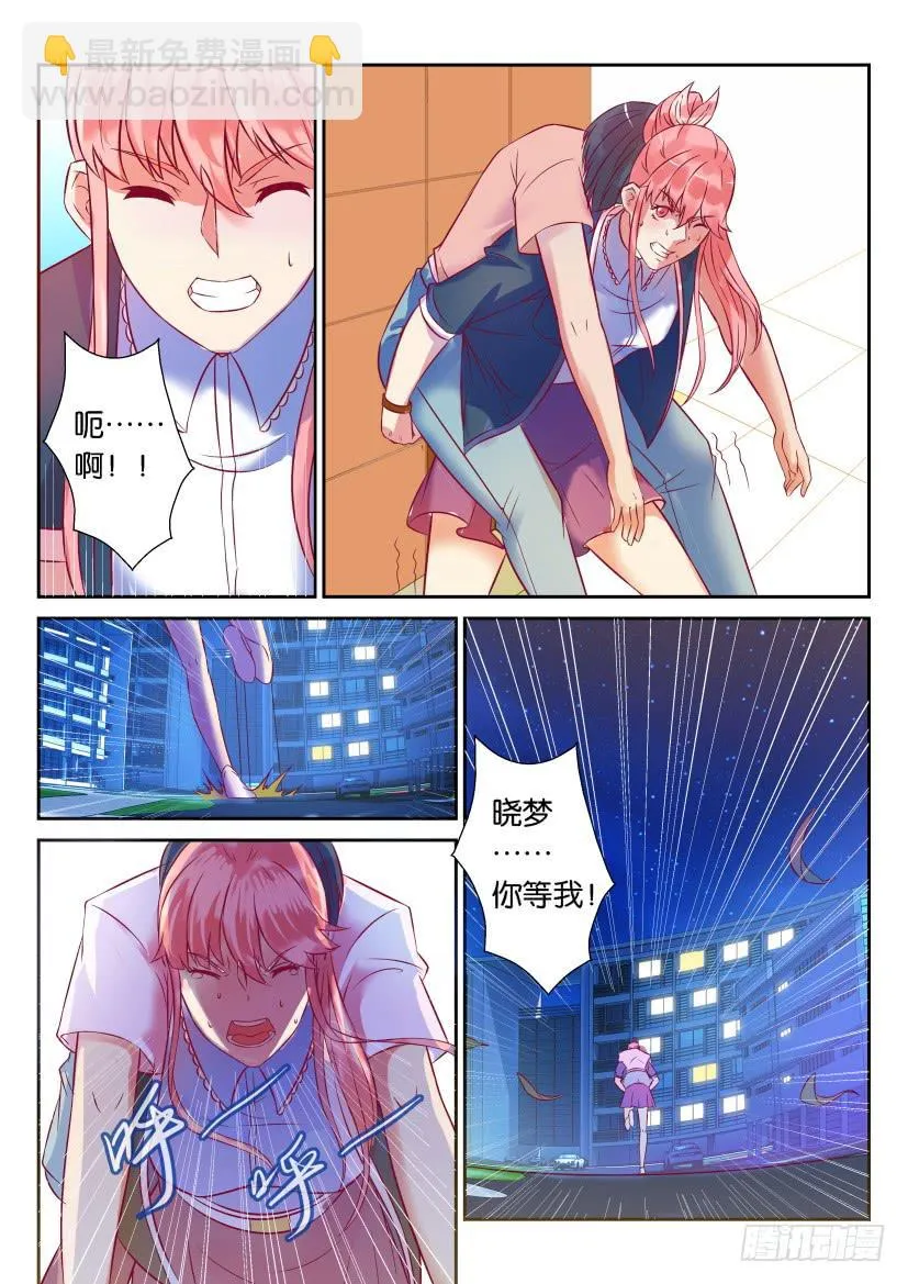 第一回 第16页