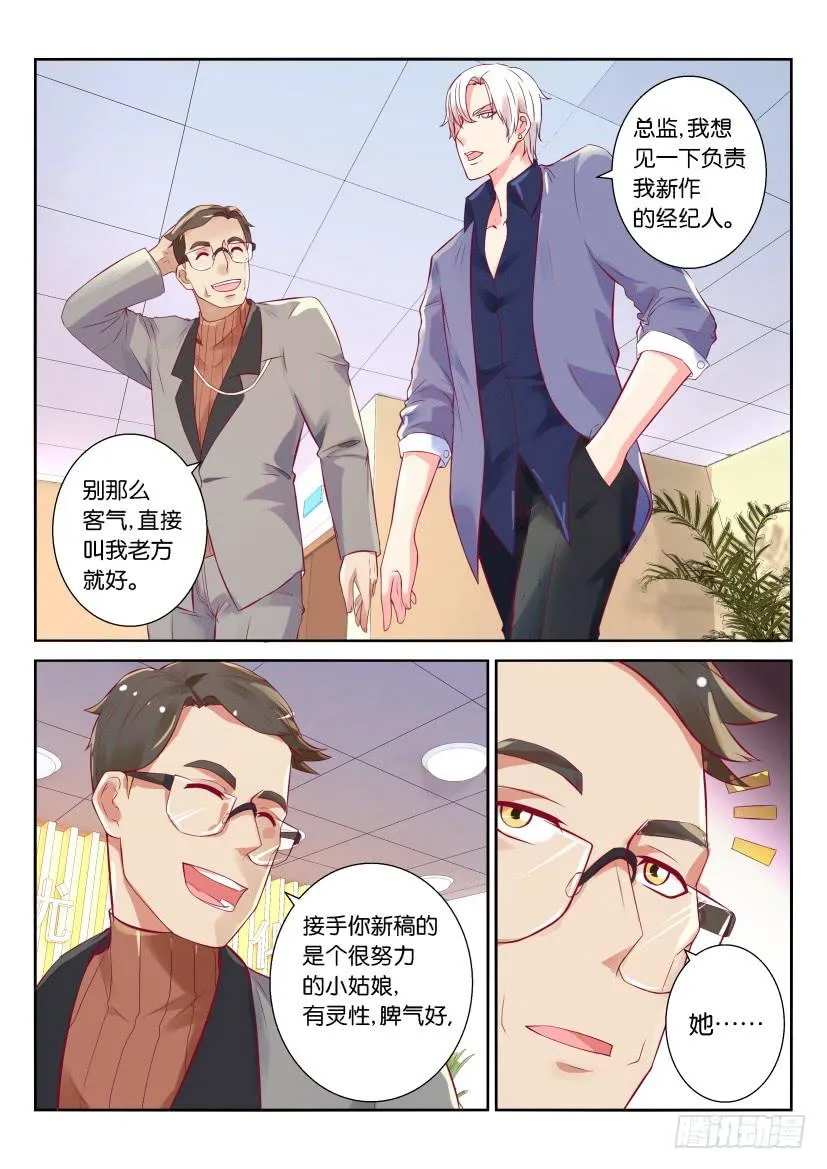 第二回 第4页