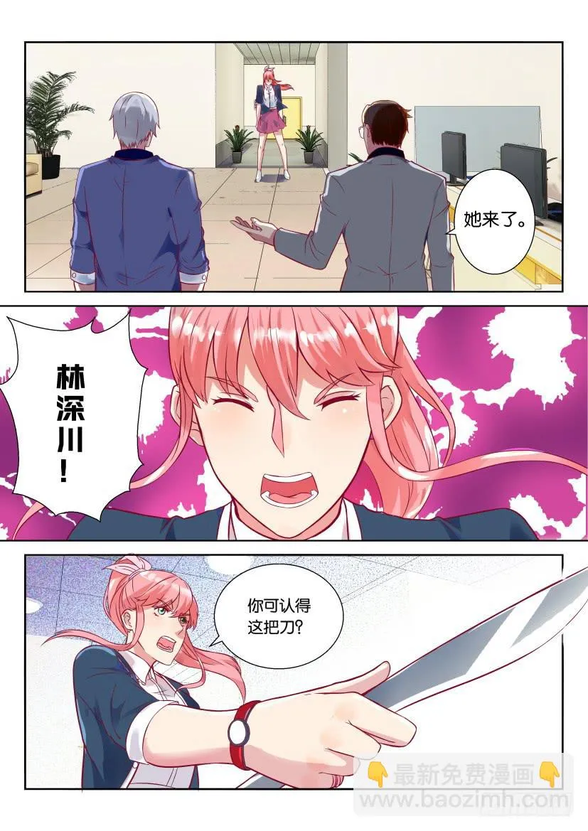 第二回 第5页