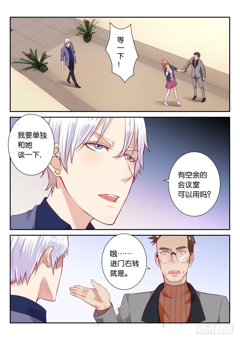 第二回 第12页