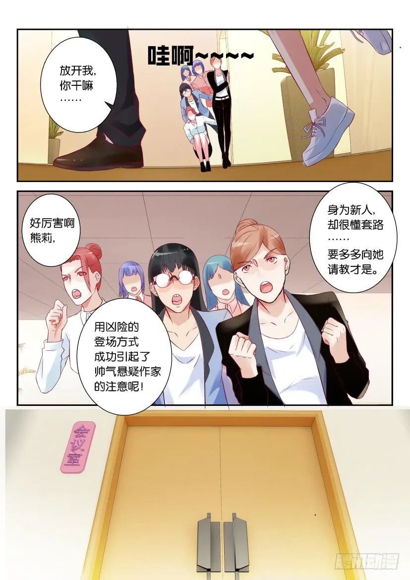 第二回 第14页