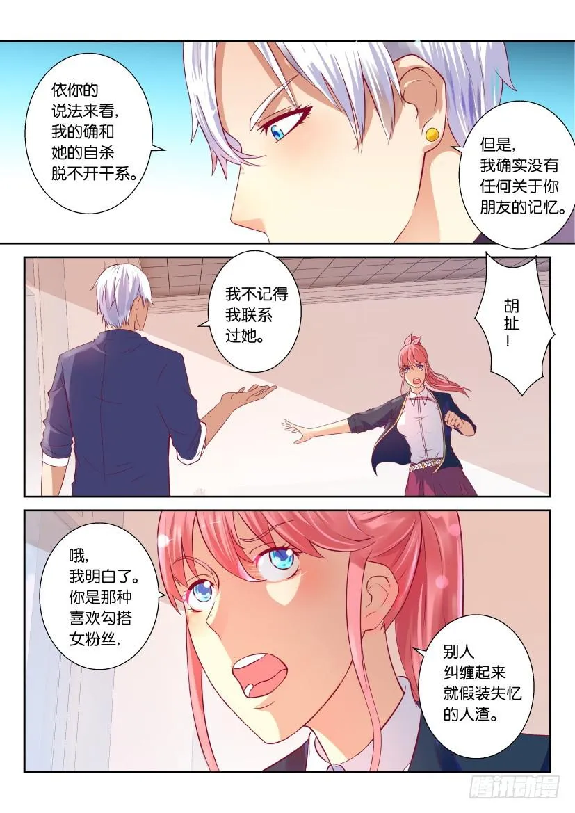 第二回 第16页