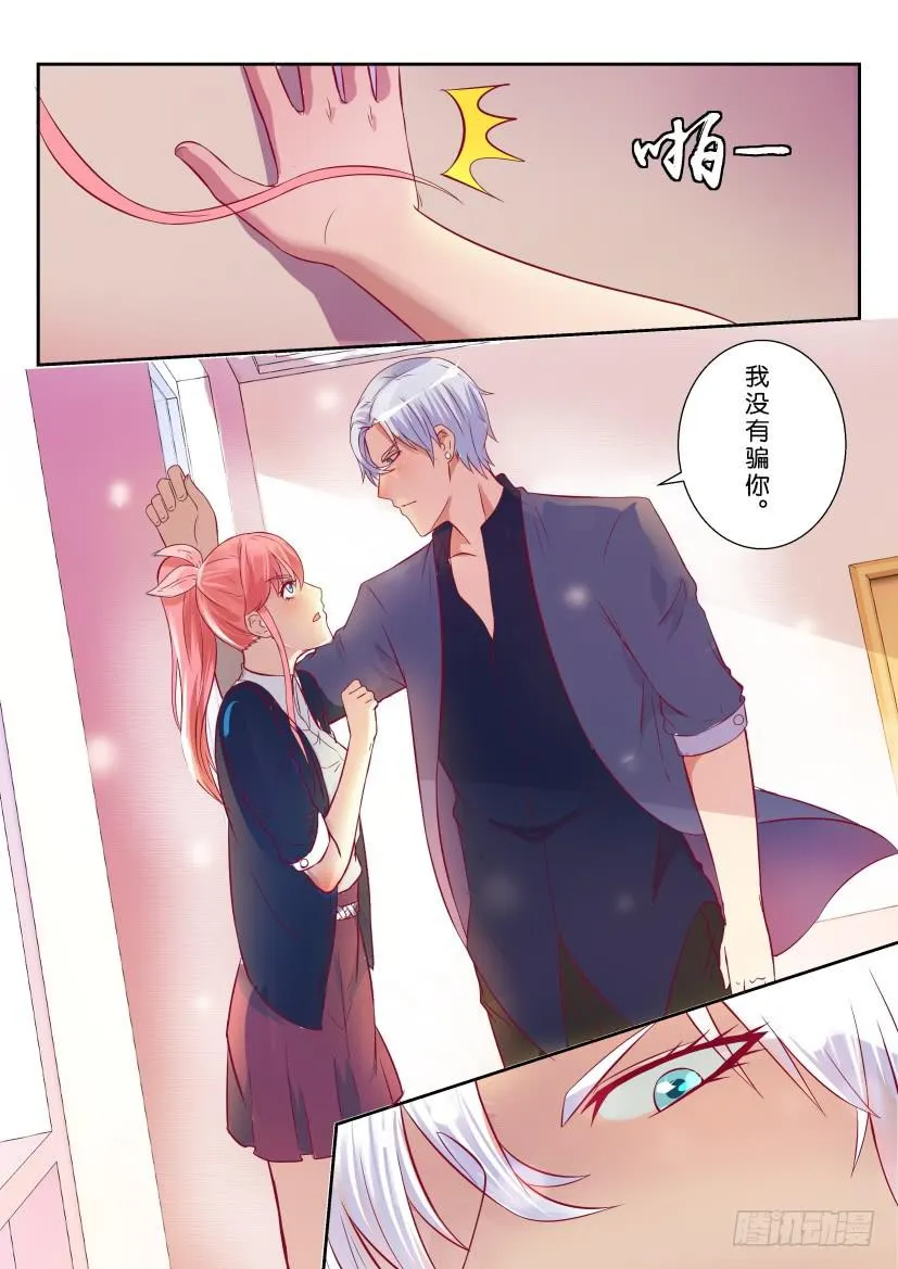 第二回 第17页