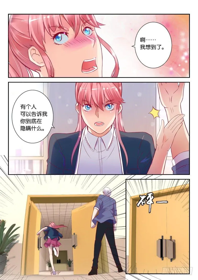 第二回 第18页