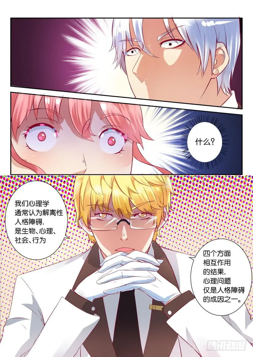 第二回 第20页
