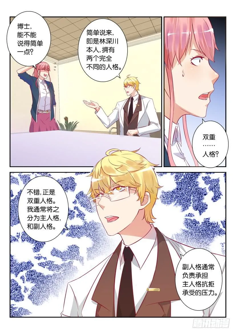 第二回 第21页