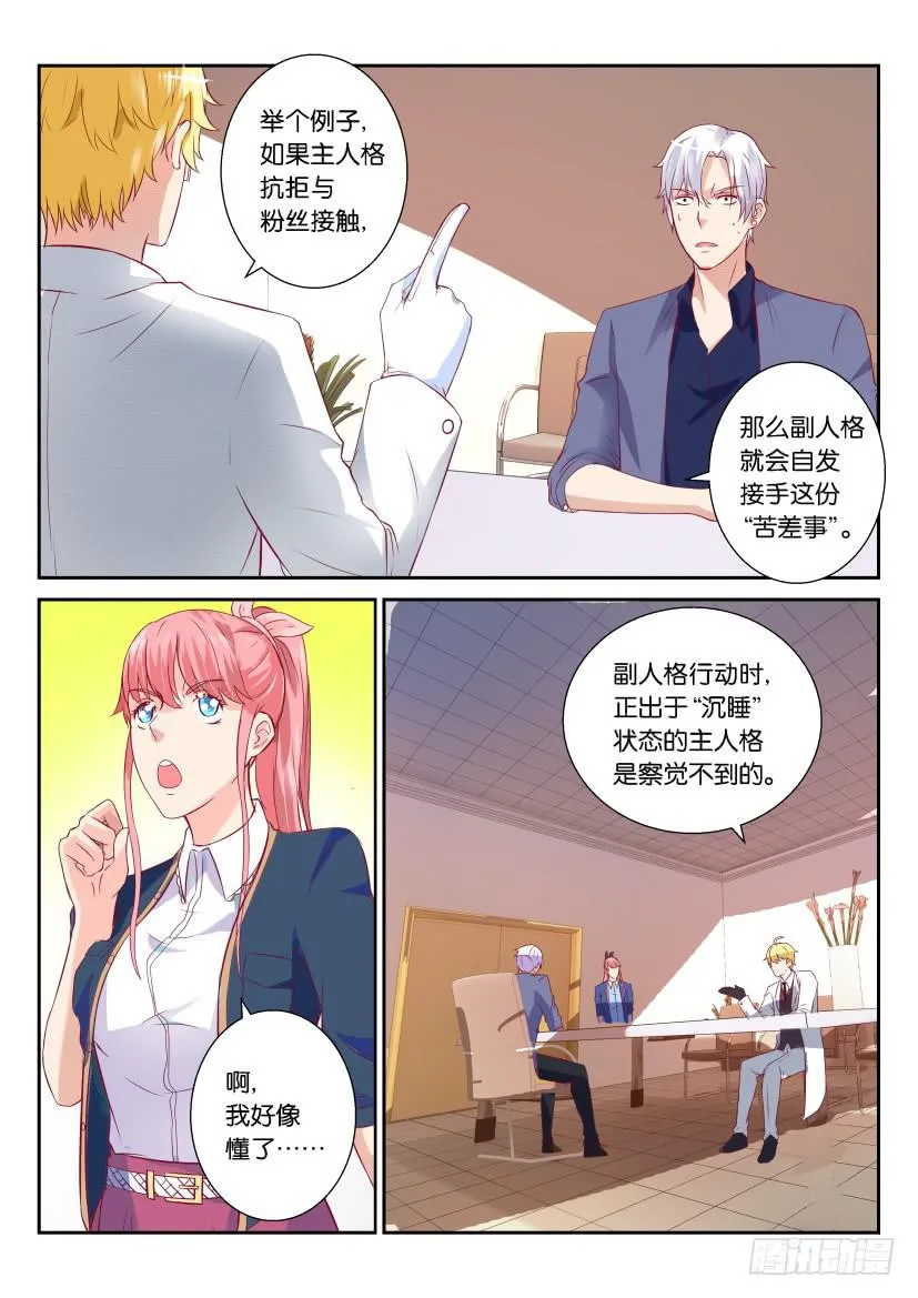 第二回 第22页