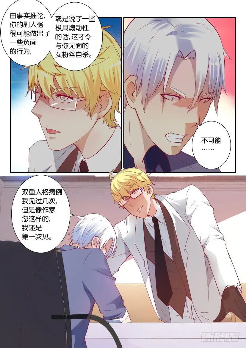 第二回 第23页