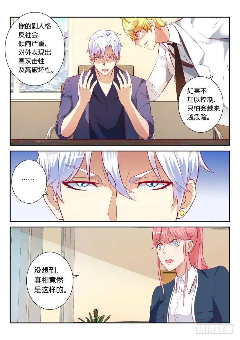 第二回 第24页